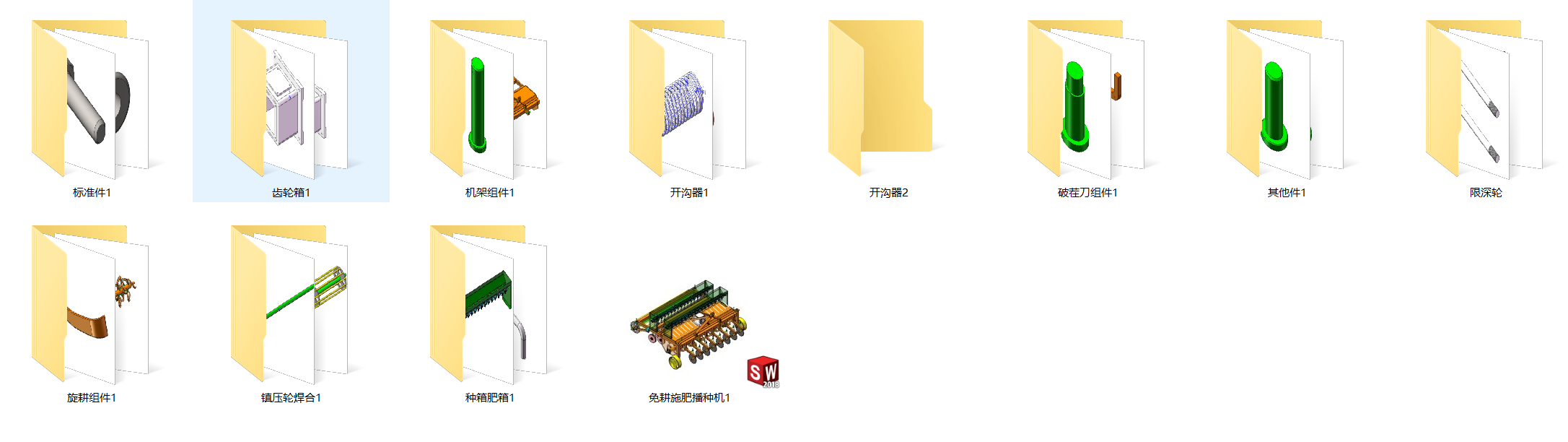 免耕施肥播种机SW2016